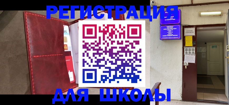 прописка ребенка в Можге