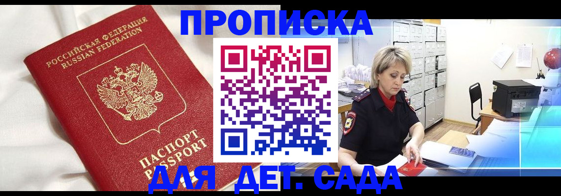 где прописаться в Можге