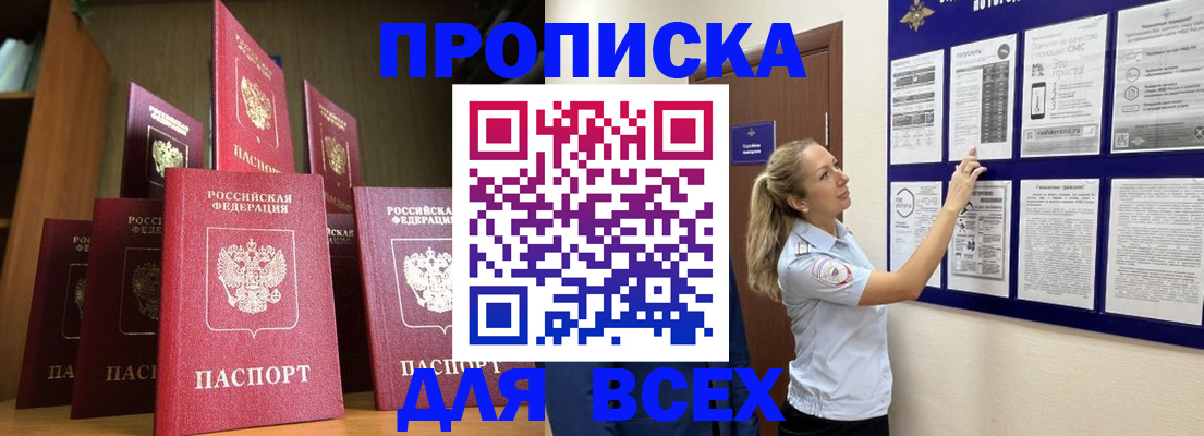 пропишу в квартире в Можге